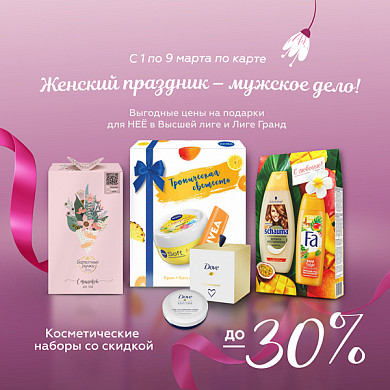  Ваши женщины оценят! 